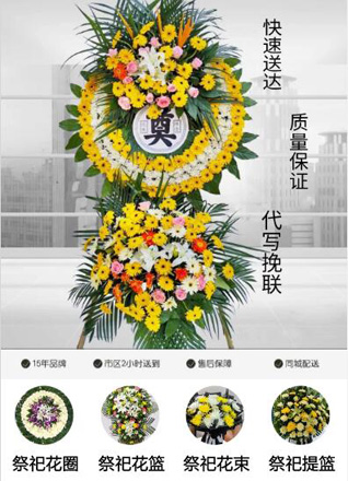 安徽蚌埠市怀远县龙亢镇汪彭村花圈代送